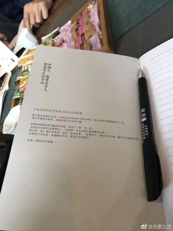 東家阿禧區域經銷商會議-重慶站