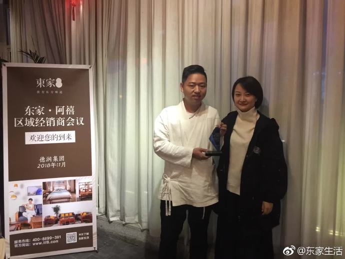 東家阿禧區域經銷商會議-重慶站