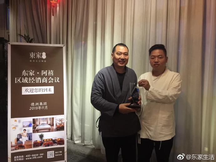 東家阿禧區域經銷商會議-重慶站