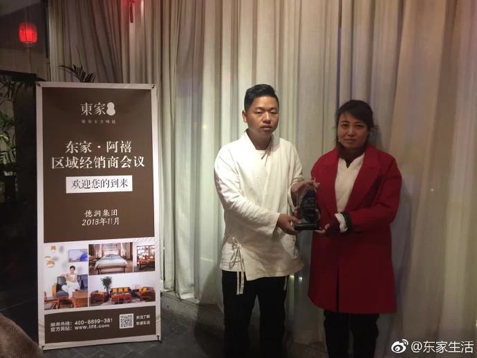 東家阿禧區域經銷商會議-重慶站