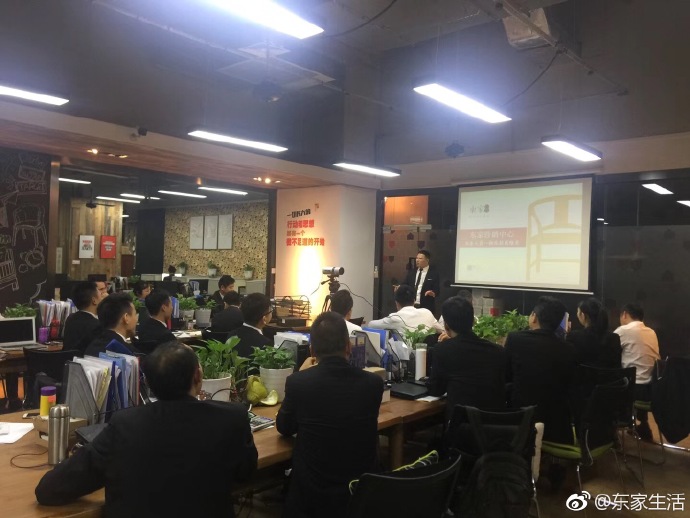 東家家具業(yè)務(wù)部市場拓展培訓(xùn)