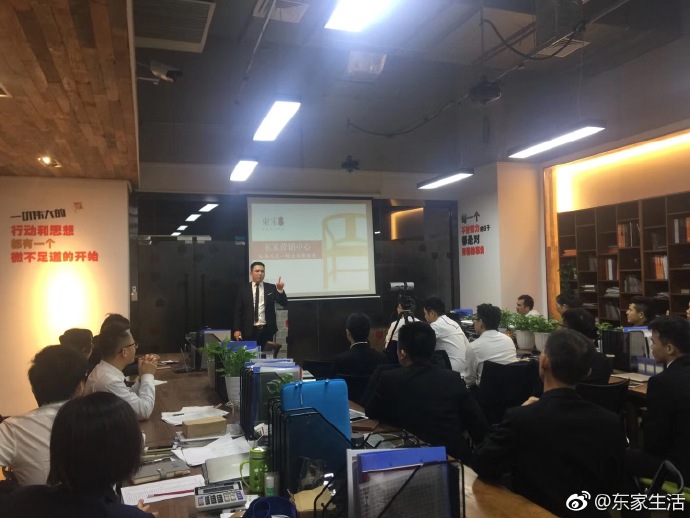 東家家具業(yè)務(wù)部市場拓展培訓(xùn)