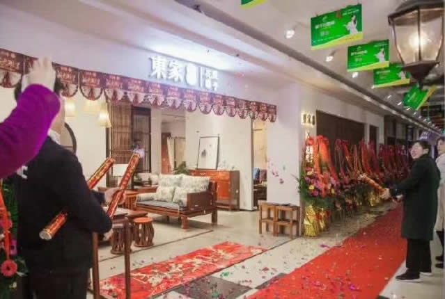 東家花梨院子太倉店開業啦