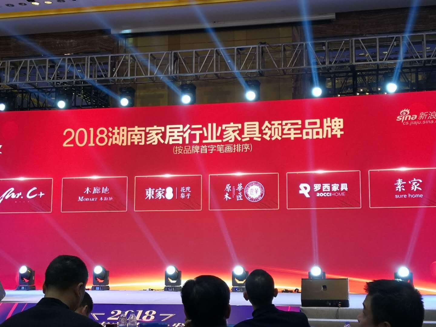 東家榮獲《家具領(lǐng)軍品牌》