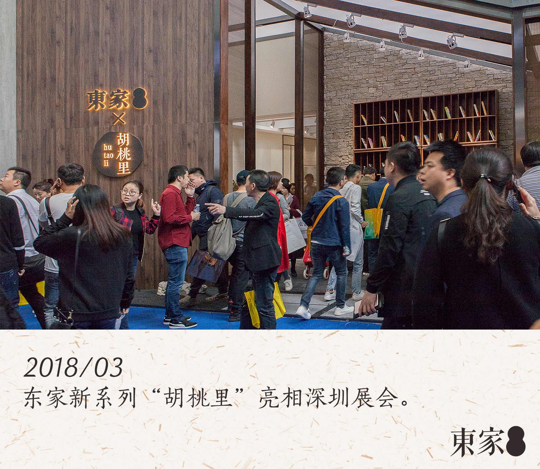 東家人用心做好一切， 就是希望不辜負喜歡東家的你