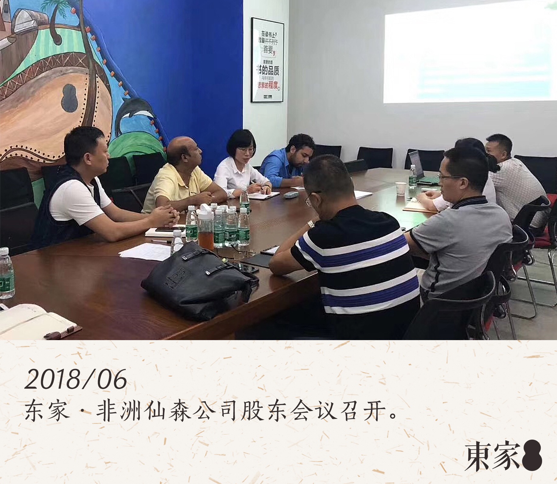 東家人用心做好一切， 就是希望不辜負喜歡東家的你