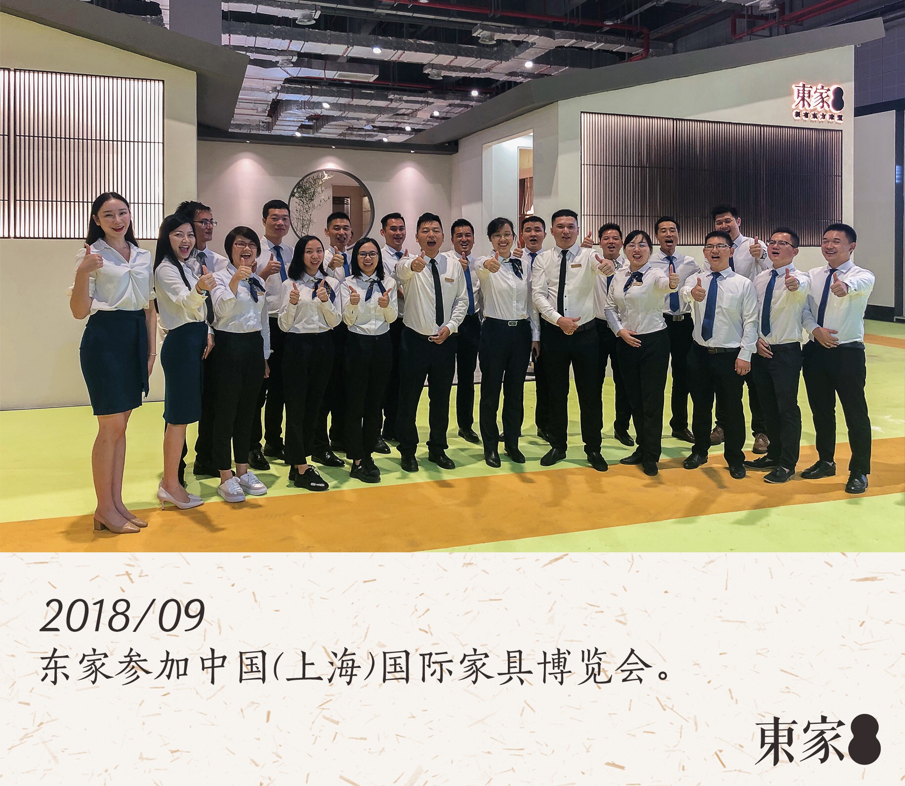 東家人用心做好一切， 就是希望不辜負喜歡東家的你