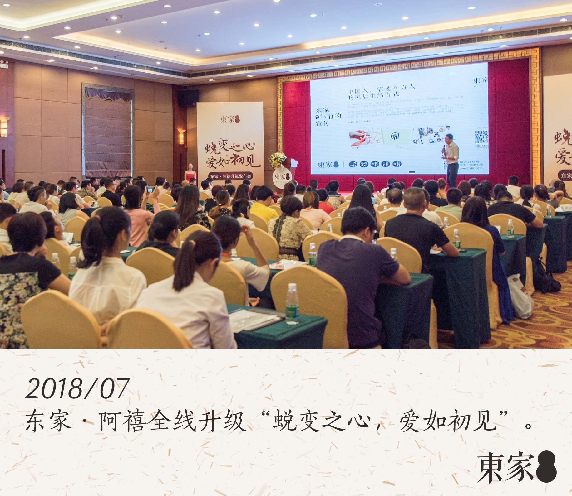 東家人用心做好一切， 就是希望不辜負喜歡東家的你