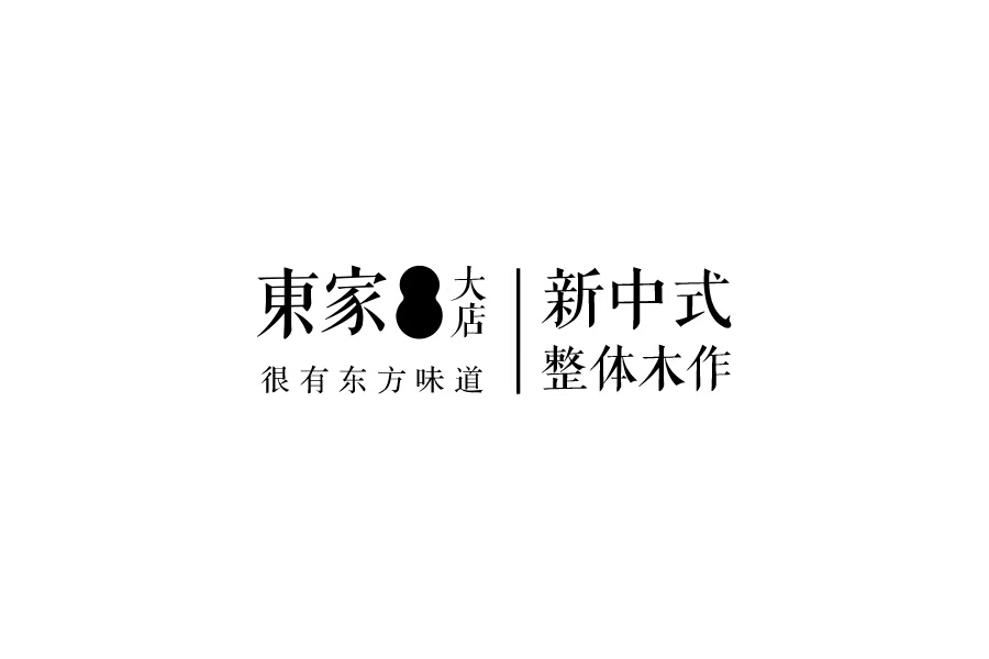 恭喜東莞星河城大店一單成交88萬(wàn)