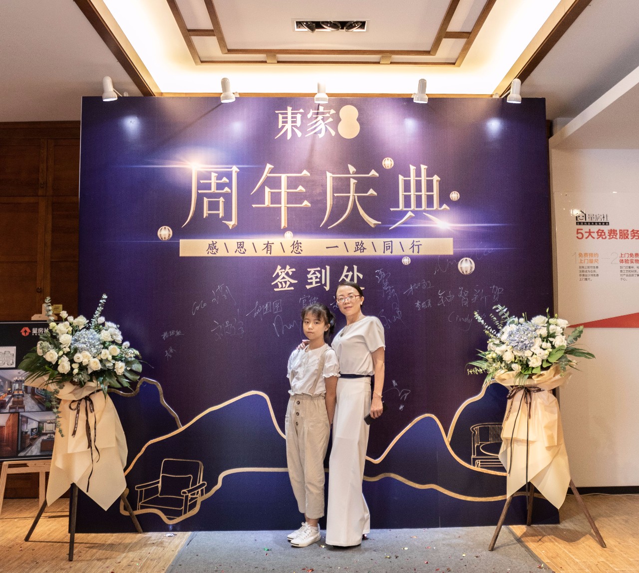 恭喜東家大店（星河城店）3周年慶活動(dòng)圓滿結(jié)束!