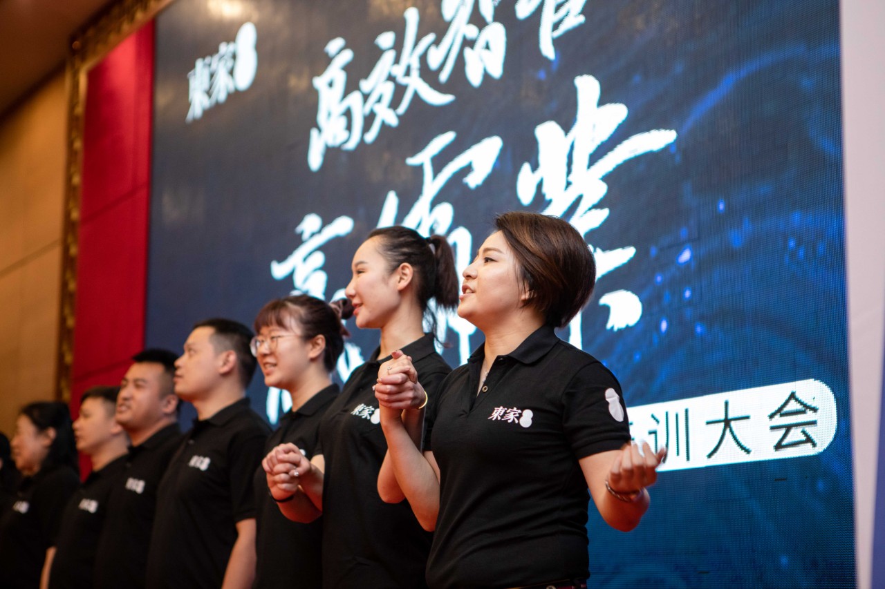 高效智管?贏霸業| 東家2019年中經銷商及店長培訓大會圓滿結束！