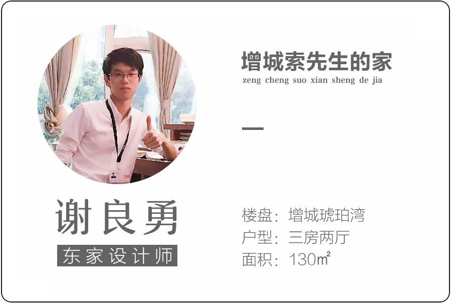 客戶案例|家，貴在用心打造