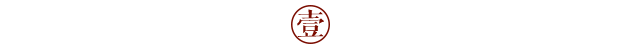 東家人物志|王曉俠：寶劍鋒從磨礪出，梅花香自苦寒來