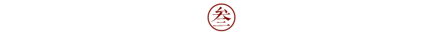 東家人物志|王曉俠：寶劍鋒從磨礪出，梅花香自苦寒來