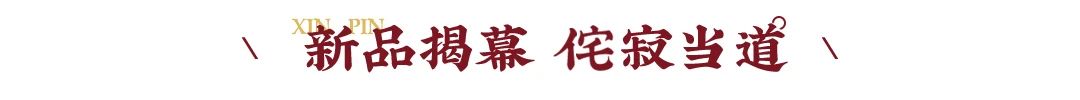搶占72城 | 東家青山橡線上招商會(huì)圓滿成功