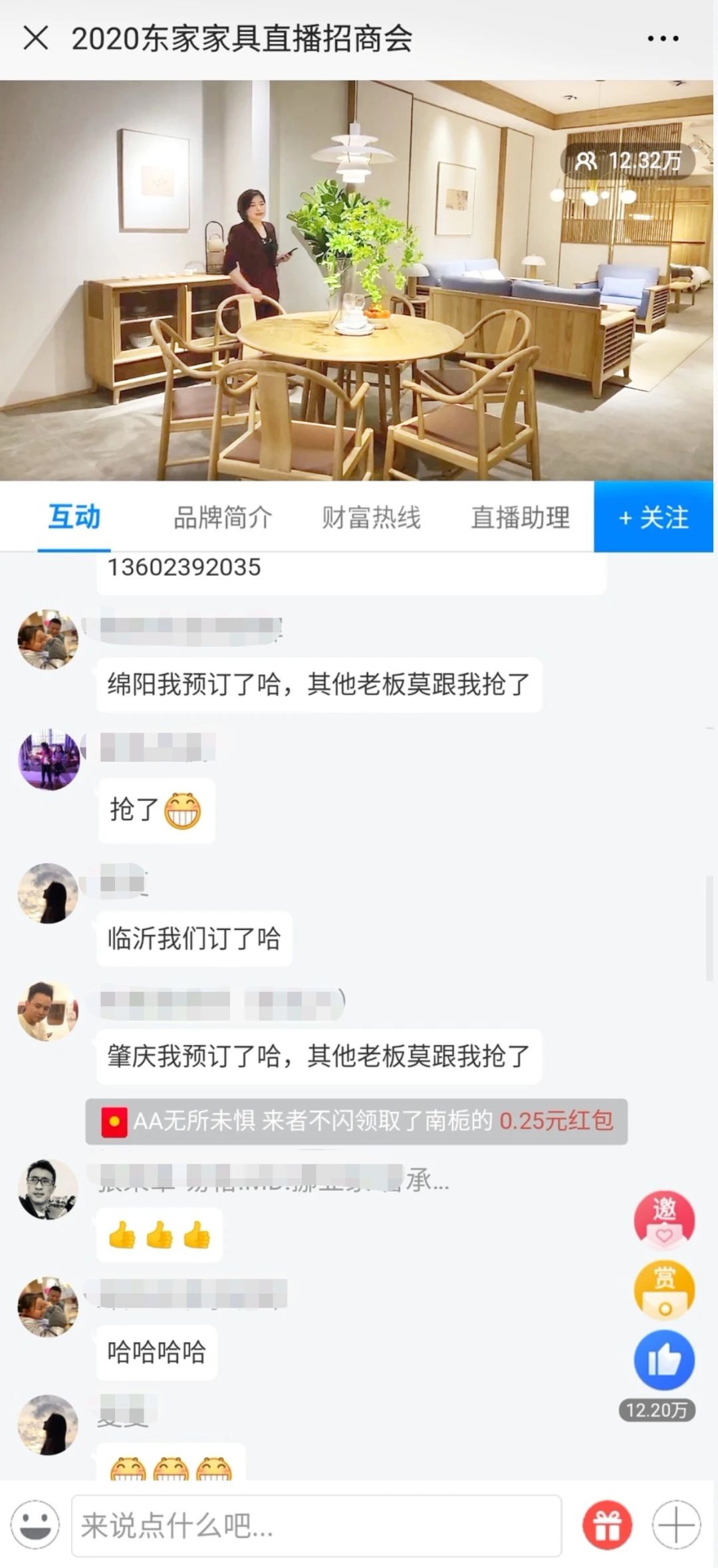 搶占72城 | 東家青山橡線上招商會(huì)圓滿成功