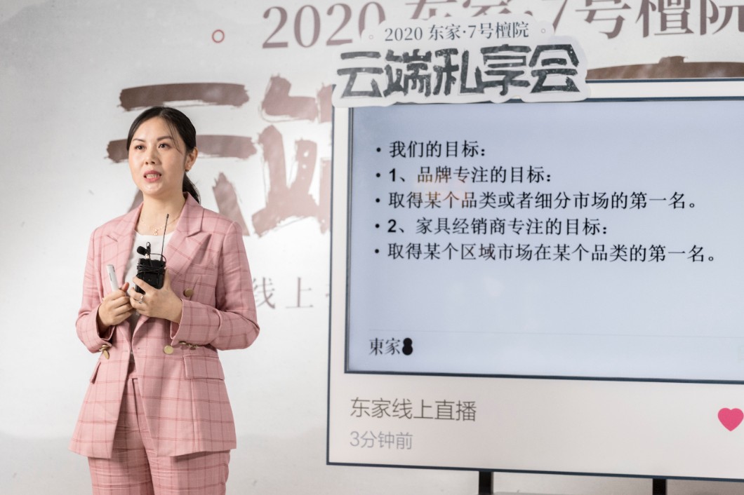 戰(zhàn)績斐然 | 東家7號檀院私享會圓滿落幕