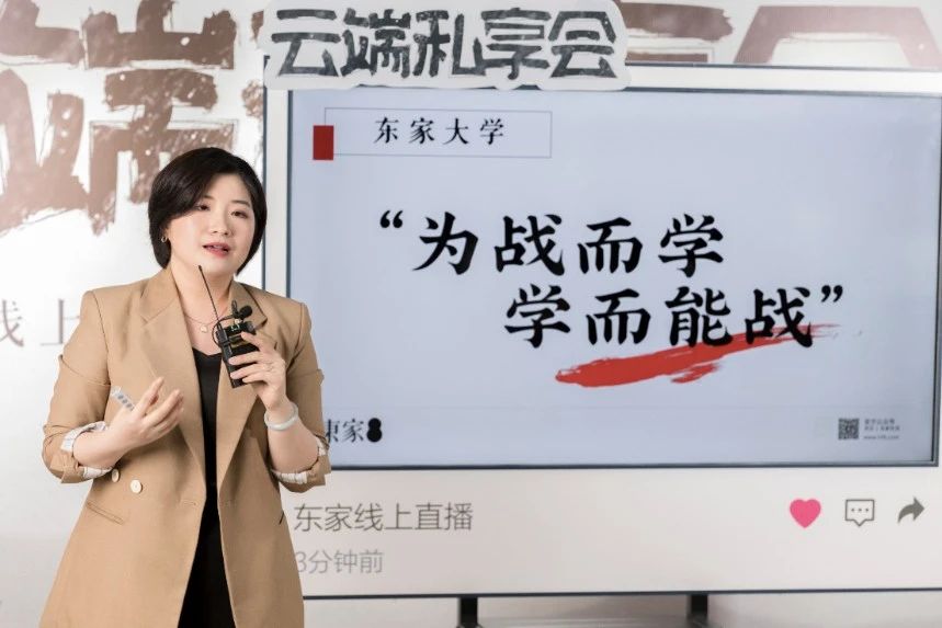 戰(zhàn)績斐然 | 東家7號檀院私享會圓滿落幕
