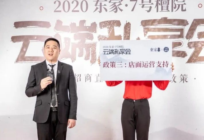 戰(zhàn)績斐然 | 東家7號檀院私享會圓滿落幕