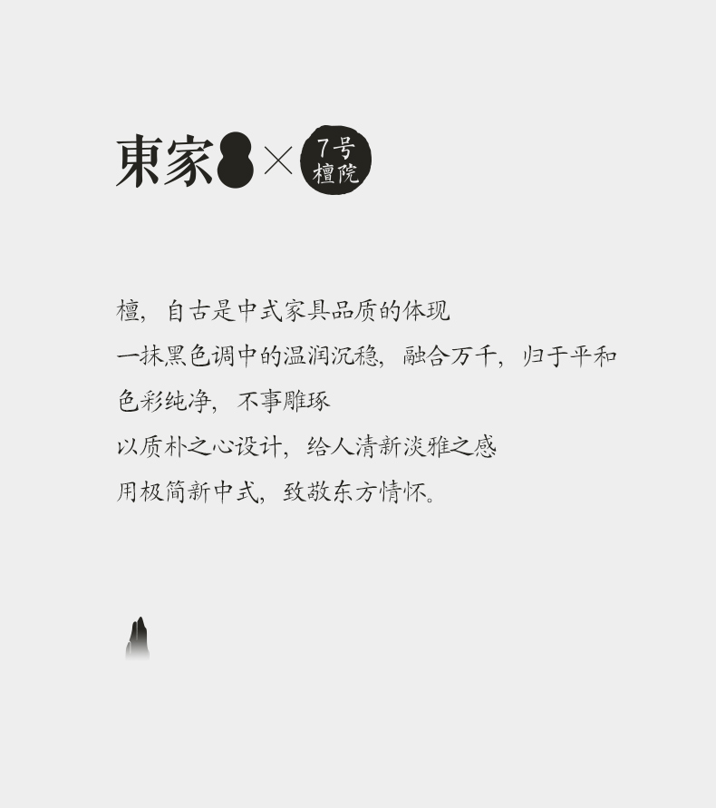東家7號(hào)檀院羅漢床