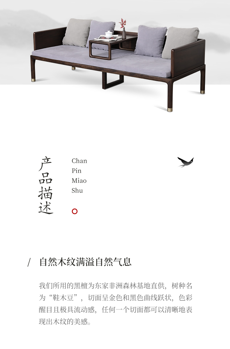 東家7號(hào)檀院羅漢床