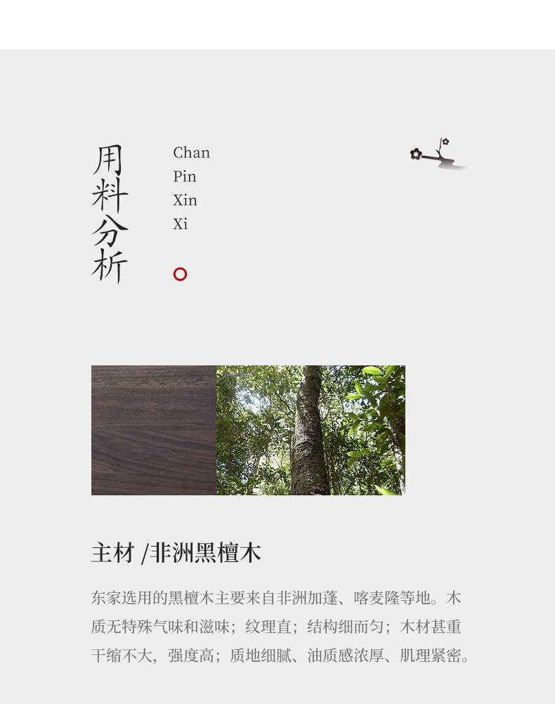 東家7號(hào)檀院羅漢床