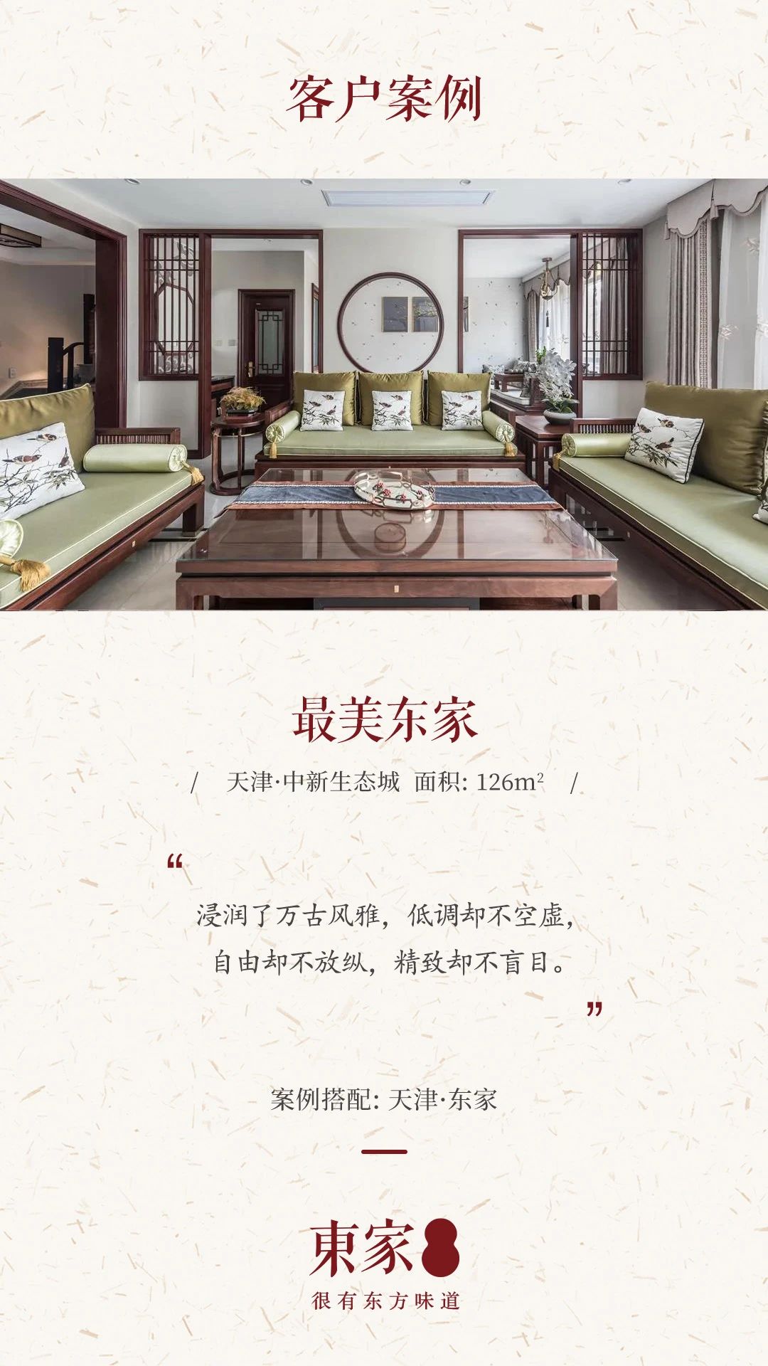 新中式案例 | 浸潤萬古風雅，低調不浮華