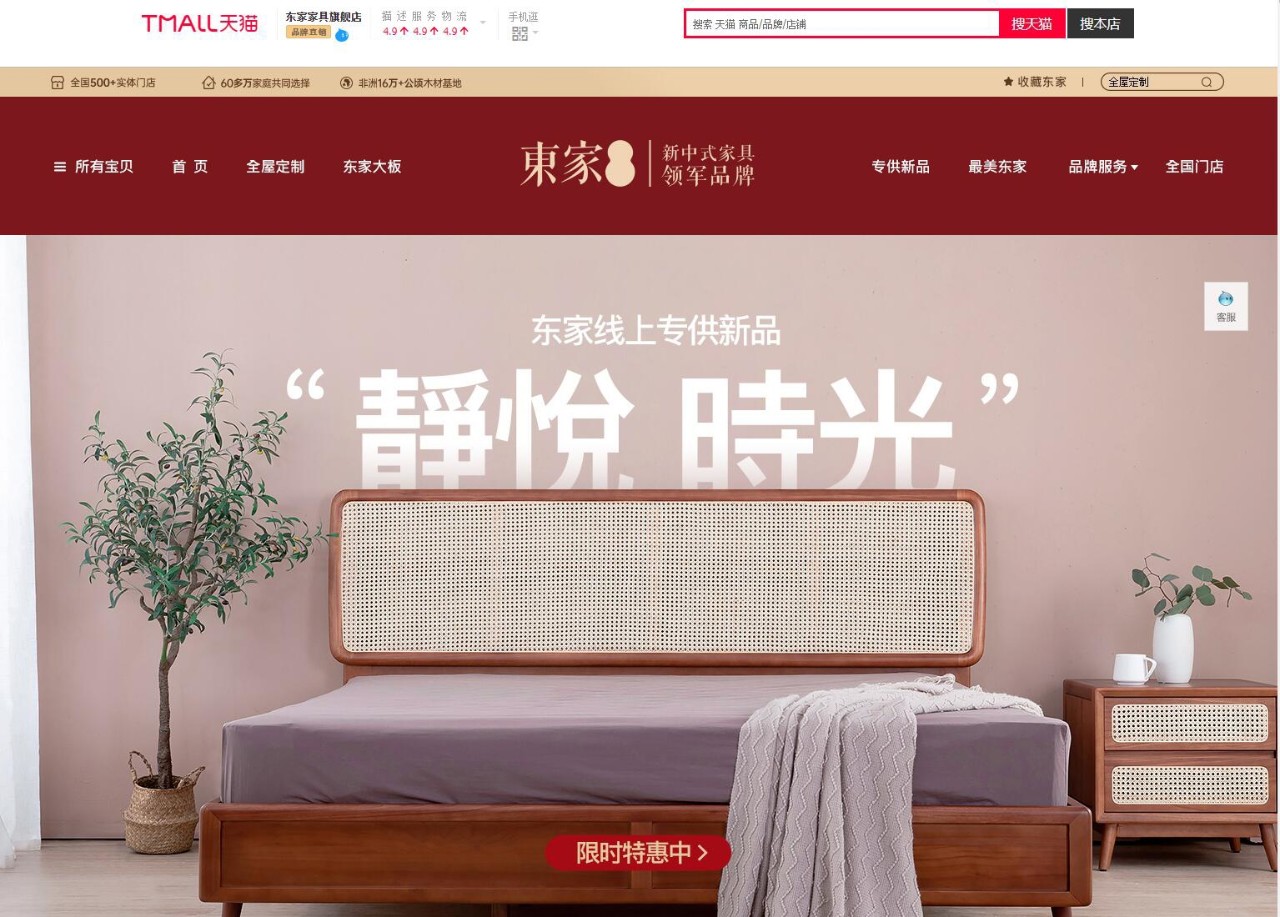 聚焦運營升級,為門店精準賦能,東家獨創N+1模式