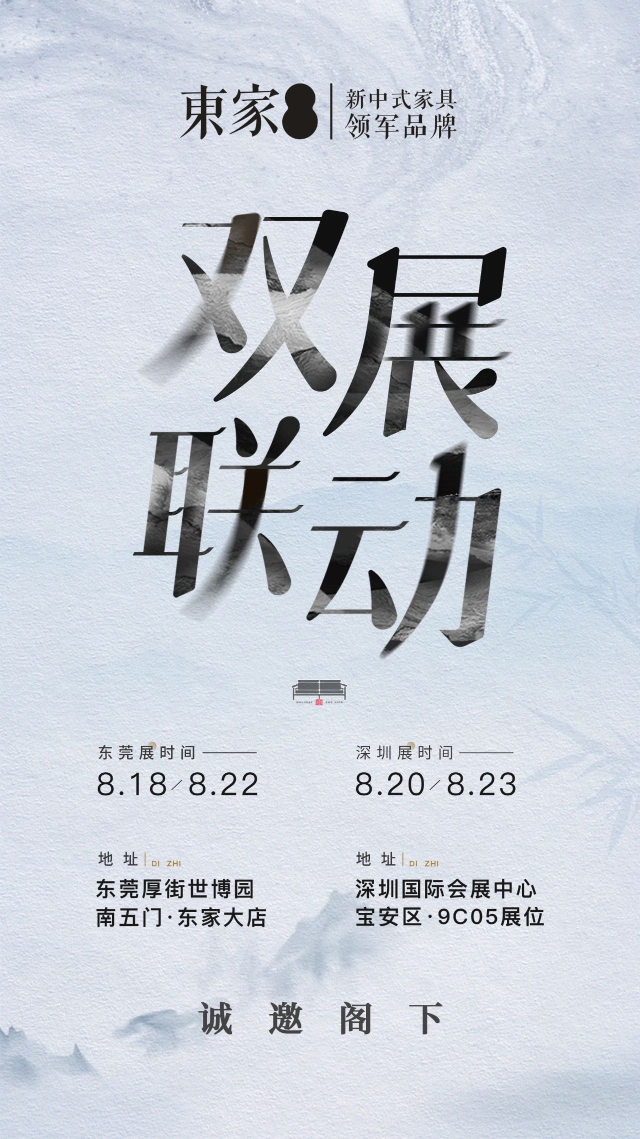 聚焦運營升級，為門店精準賦能，東家獨創N+1模式