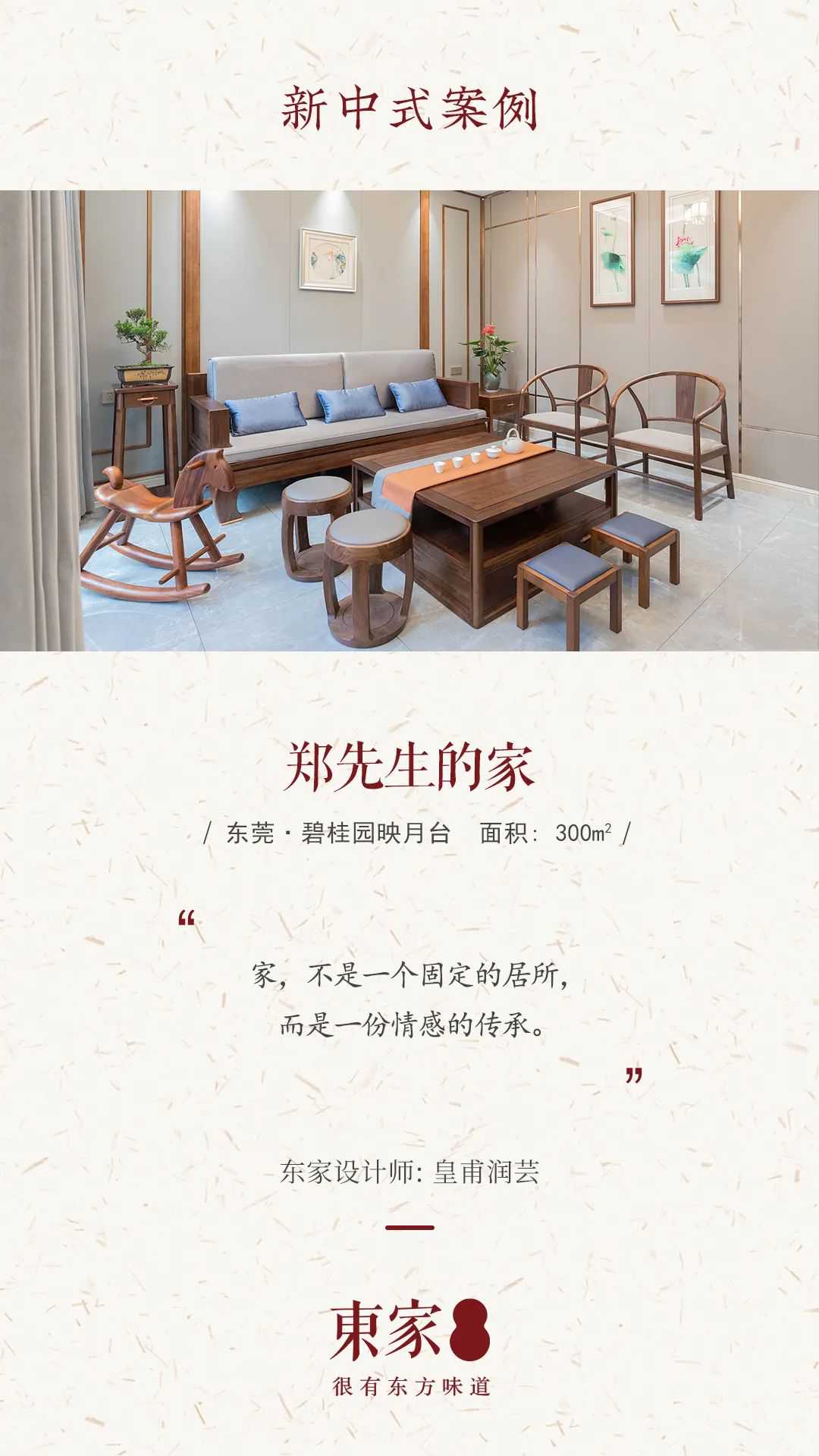 新中式案例 | 回歸中式園林生活，中國人的終極理想住所