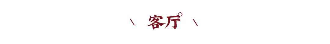 新中式案例 | 影音室還是酒窖？別墅功能空間還能這樣設計？