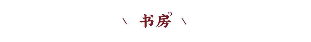 新中式案例 | 影音室還是酒窖？別墅功能空間還能這樣設計？