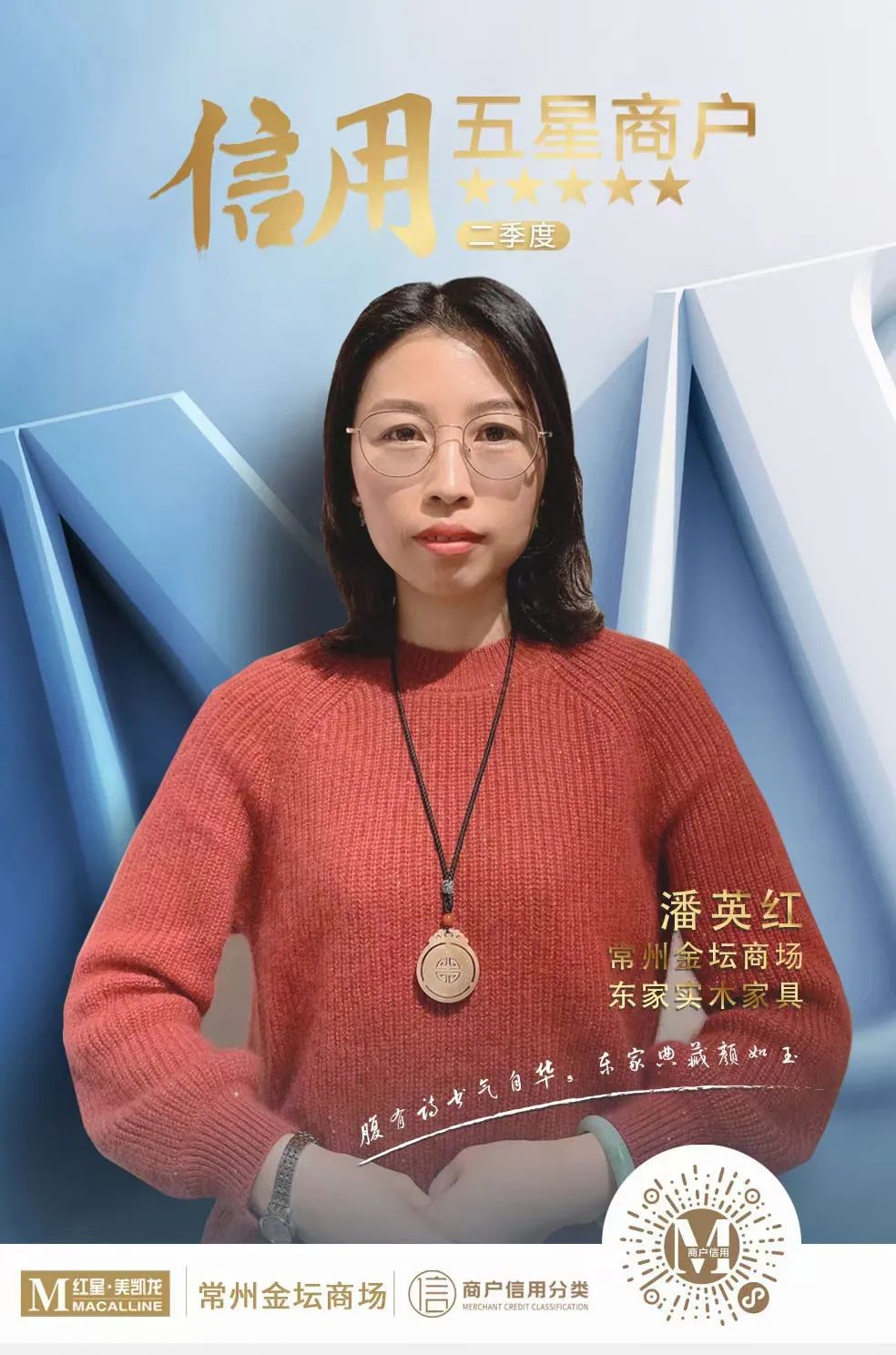 東家人物志 | 潘英紅：給客戶一個難以拒絕的體驗感