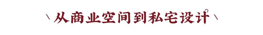 東家人物志 | 張和林：人是情感動(dòng)物，設(shè)計(jì)也要帶有情感