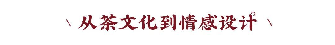 東家人物志 | 張和林：人是情感動(dòng)物，設(shè)計(jì)也要帶有情感