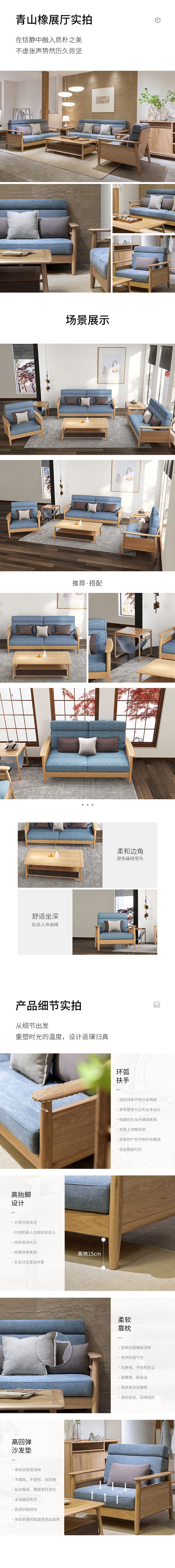 東家青山橡新中式家具白露沙發
